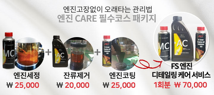 필수코스패키지